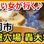 【二郎インスパイア】麺屋穴場 白岡市★ヤサイマシマシ対応★デカ盛り。無料駐車場あり。轟大将。