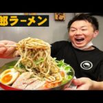 【デカ盛り】野郎ラーメンの冷やし中華が激うまだったぞ！