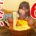 【大食い】オムカレーチーズハンバーグ6kg制限時間45分に挑戦！【海老原まよい】