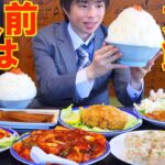 【大食い】【死闘】復活した文福飯店のおまかせ一人前が更に魔改造されててヤバ過ぎた【文福飯店】【激熱】【モッパン】大胃王 BigEater Challenge Menu