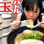 食べ放題【大食いチャレンジ】無限替玉豚骨ラーメン大食い対決【デカ盛り】 Bigeater  ramen challenge menu 大胃王 平九郎R