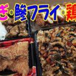 ≪デカ盛り鰻めし≫【一人晩酌】揚げ物と焼き鳥で腹一杯の男飯晩酌やってみた！【うなぎ】【カツ】