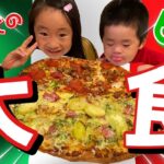 【大食い】小2と3歳がデカ盛りピザに挑戦したら想像以上に面白くなった。【モッパン】