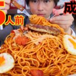 【大食い】制限時間25分で挑むチーズハンバーグナポリタン15人前がヤバ過ぎた【激熱】【モッパン】大胃王 BigEater Challenge Menu