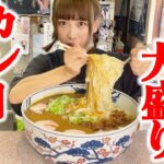 【大食い】大盛りで頼むと約6kgで出てくるデカ盛り店で冷やしカレー食べる！【海老原まよい】