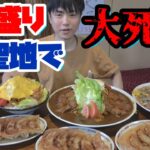 【大食い】デカ盛りの聖地！ぼんち食堂さんで美味しく食べるはずが、大死闘に！【カワザイル】【Kawaxile】