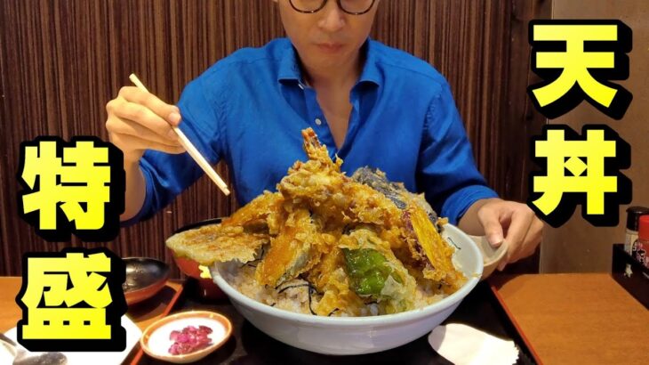 デカ盛りの天丼と対決する【味の里 おたふく】茨城県那珂市