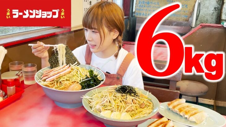 【大食い】ラーメンショップで総重量6kg！ネギたっぷり！【海老原まよい】