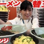 【大食い】朝からラーメン替え玉限界チャレンジ対決【デカ盛り】  Bigeater challenge menu 大胃王