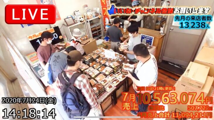 【Live camera in Tokyo Japan】デカ盛り弁当屋さんのライブカメラ キッチンDIVE【渋谷出店計画中】【中嶋塾スポンサー中】 亀戸の24時間営業テイクアウト繁盛店【大食い歓迎】