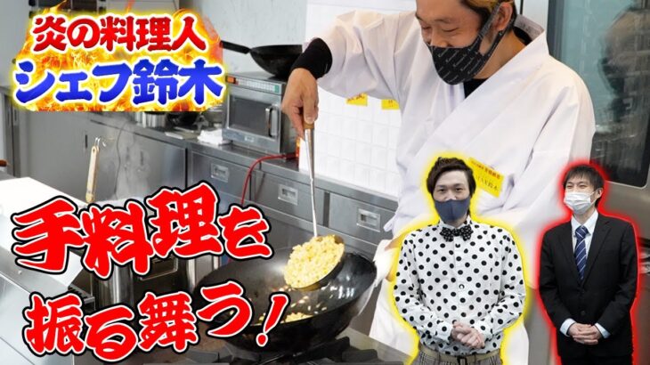 【デカ盛り】MAX鈴木が自身の店の料理を若手フードファイターにおみまいするぞ！！【MAX鈴木の背脂飯店】@MaxSuzuki TV