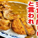 【大食い】９０年続くデカ盛り食堂で２kg越えカレーを爆食！【伊東食堂/東京・東池袋】