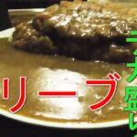 【旭川デカ盛り】オリーブ！デカ盛りカツカレーで大満足！！