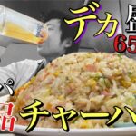 【デカ盛り奈良グルメ】コスパ最高の絶品チャーハン/教えたくない名店/中華/食堂楽/焼肉も美味しい！/奈良公園観光オジさんお腹がはち切れそうになる