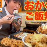 【大食い】深夜にご飯おかわり無料の吉野家で限界まで豪遊してみた【吉野家】【激熱】【モッパン】大胃王 BigEater Challenge Menu