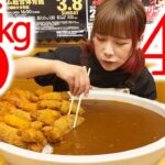 【大食い】揚げ物だらけの濃厚カレー6kg制限時間45分にチャレンジ！【海老原まよい】