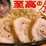 【大食い】らすかるさん御用達の二郎系ラーメンで麺増し【デカ盛り】大胃王 BigEater Ramen Challenge
