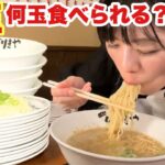 替玉限界【ラーメン大食い】バリカタハリガネ粉落とし・・【デカ盛り】スイーツも絶品 大胃王 BigEater Ramen Challenge