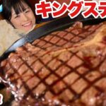 【大食い】お店で一番巨大なサーロインテンダーロインステーキ頼んだら・・【デカ盛り】 お会計〇万円超！ 大胃王 ChallengeMenu  BigEater Steak house８８