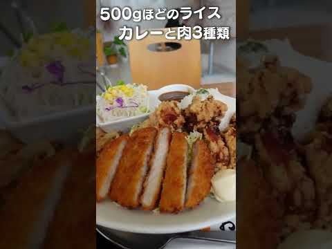 パチンコ屋さんのグルメ!?デカ盛りが堪能できるお店 #short