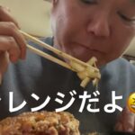 『とんかつ渡辺』カツカレーが！！そんなのきいて無いよ。デカ盛りカツカレーをおっさんがチャレンジしてみた