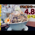 【大食い】麺屋ひろまるデカ盛りラーメンリベンジ編完食なるか⁉️