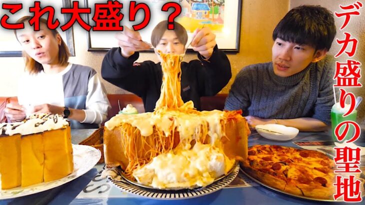 【大食い】群馬の名店⁉️パンプキンでデカ盛りランチ！【ぞうさんパクパク】