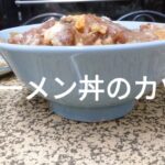 【デカ盛り・東京豊島区】『デカ盛りチャレンジシリーズ〔中華料理トキハ〕』#要町　#トキハ　#カツ丼　#大盛り　#要町駅　#東京メトロ副都心線　#東京メトロ有楽町線　#東京都　#デカ盛り　#町中華