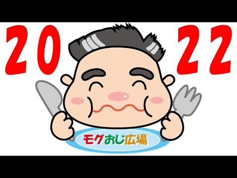 【デカ盛り】中年の年越しうどん！ 明けましておめでとうございます！！（ショートムービー風）【大食い】