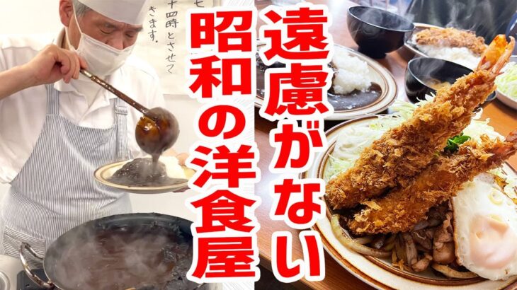 【大衆洋食屋】100円出せばカレーをたっぷりかけてくれるデカ盛り行列店で爆食！【馬場南海/東京・高田馬場】