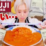 【大食い】10人前食べ比べ。遂にデカ盛りカレー？！！「無印良品」はやっぱりカレー屋さんでした。レトルトカレーの日。ジビエ・大豆ミートも！【ロシアン佐藤】【RussianSato】