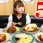 【大食い】全てがデカ盛りの定食屋さんで総重量5kg食べ切れる？【海老原まよい】