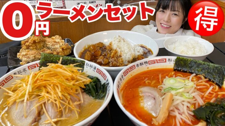 【大食い】ラーメンに餃子ライス麻婆丼からあげが無料で付くお店でもりもり【デカ盛り】 元くるまやラーメン 大胃王 ChallengeMenu  BigEater ramen