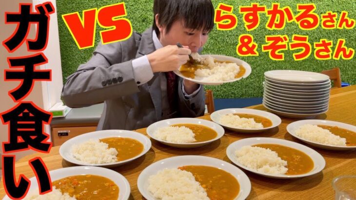 【大食い】ガチプロしかいないカレーと焼きそばの大食い大会に出場した結果【VS】らすかるさん/ぞうさん【&】えびまよさん【喰王】【早食い】【激熱】【モッパン】大胃王BigEater Challenge