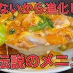 デカ盛り店長の愛のカタチ【とろっとろ系】oyakodon #shorts #デカ盛り #大食い #俵飯 #oyakodon