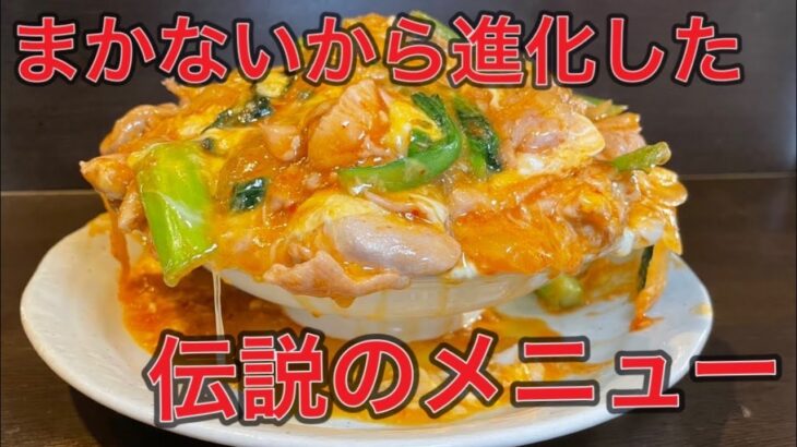 デカ盛り店長の愛のカタチ【とろっとろ系】oyakodon #shorts #デカ盛り #大食い #俵飯 #oyakodon