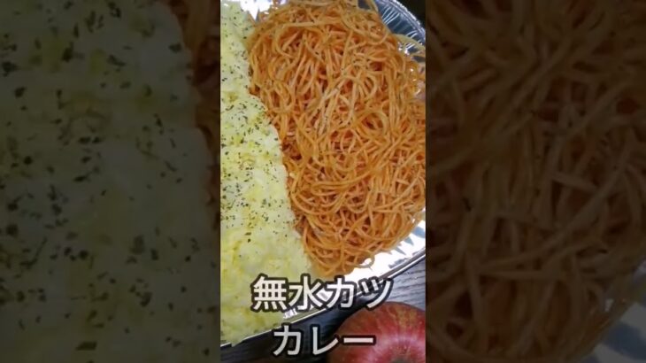 デカ盛り無水カツカレー　カロリーヤバすぎる