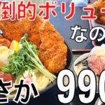 【まさか】デカ盛り有名店のうどんは味も文句無しの絶品だった！！～群馬うどん～オモウマイ店でも紹介