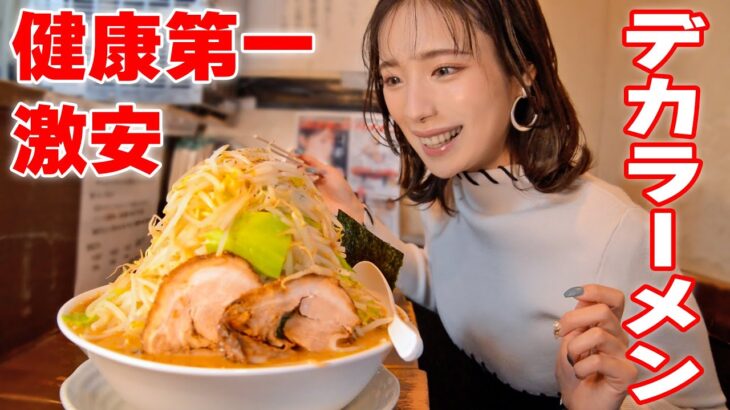 【大食い】激安のデカ盛りラーメン！陸海の旨みが凝縮された荒海【ますぶちさちよ】