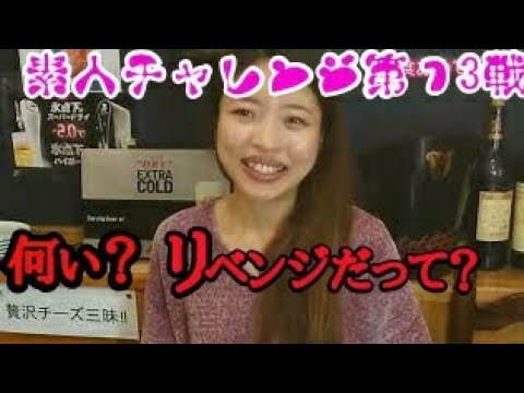 大食い勝負[デカ盛り]素人チャレンジ第１3戦 美女のリベンジ 2.5キロの海老フライカレー&ハヤシ #トスカーナ  #大胃王