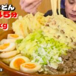 【大食い】総重量4kg？！本格手打ち吉田のうどんのチャレンジメニュー本当の難関とは？！〜荻窪さん〜【大胃王】【山梨県】