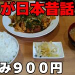 埼玉県草加市で「まんが日本昔話盛り」のカツ煮定食を喰らう［デカ盛り/千一屋/KSR110］