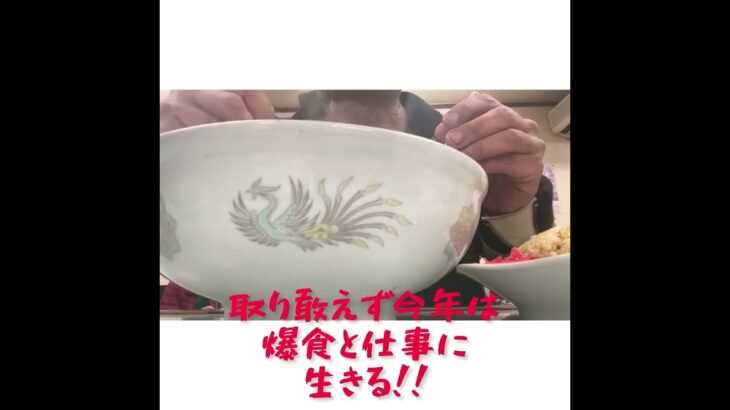 名古屋名物　ベトコンラーメン　ジャンボベトコン　春日店　大盛り　デカ盛り？　普通のおっさんが食べてる動画