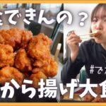 【大食い】デカ盛り 唐揚げ定食！余裕で10個はあった💫【モッパン】