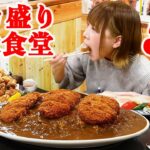 【大食い】超デカ盛りカツカレーと山盛り唐揚げ総重量5kg【海老原まよい】