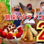 【大食い】総重量5kg25人前の、たけのこフルコース‼️超巨大メンチカツ、味噌タンメン、ボウルパフェ登場❤️道の駅とみざわからデカ盛り挑戦状‼️【チャレンジ】【モッパン】