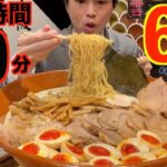 【大食い】超巨大豚骨煮干しラーメン6.5kgに制限時間40分で挑んだ結果/大阪【高カロリー】【激熱】【モッパン】大胃王 BigEater Challenge Menu