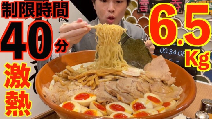 【大食い】超巨大豚骨煮干しラーメン6.5kgに制限時間40分で挑んだ結果/大阪【高カロリー】【激熱】【モッパン】大胃王 BigEater Challenge Menu