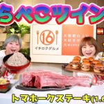 【デカ盛りに挑戦】双子大食いYouTuberがヘビー級のファイト‼　驚異の胃袋を持つはらぺこツインズが大阪エキウエに登場