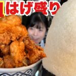 群馬デカ盛り【大食い】唐揚げ定食元祖はげ盛りさらに倍盛り挑戦【芳味亭】大胃王  片品村